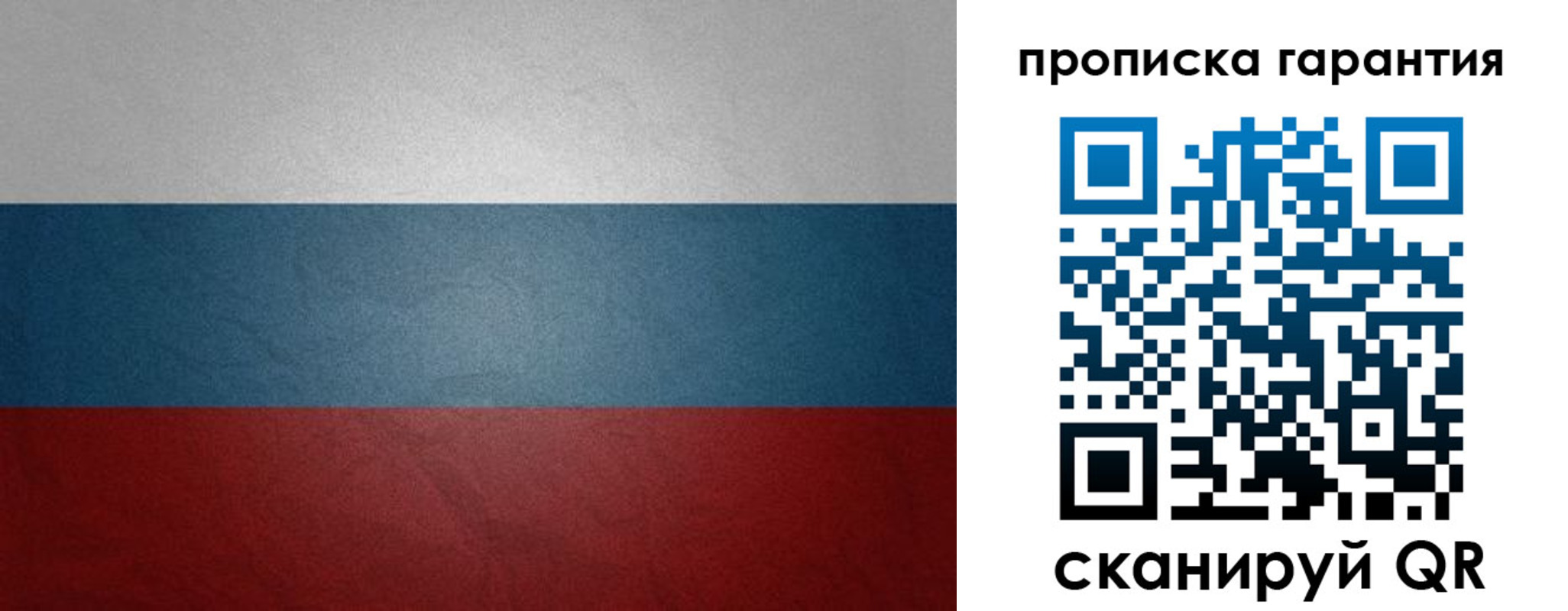 прописка ребенка в Златоусте