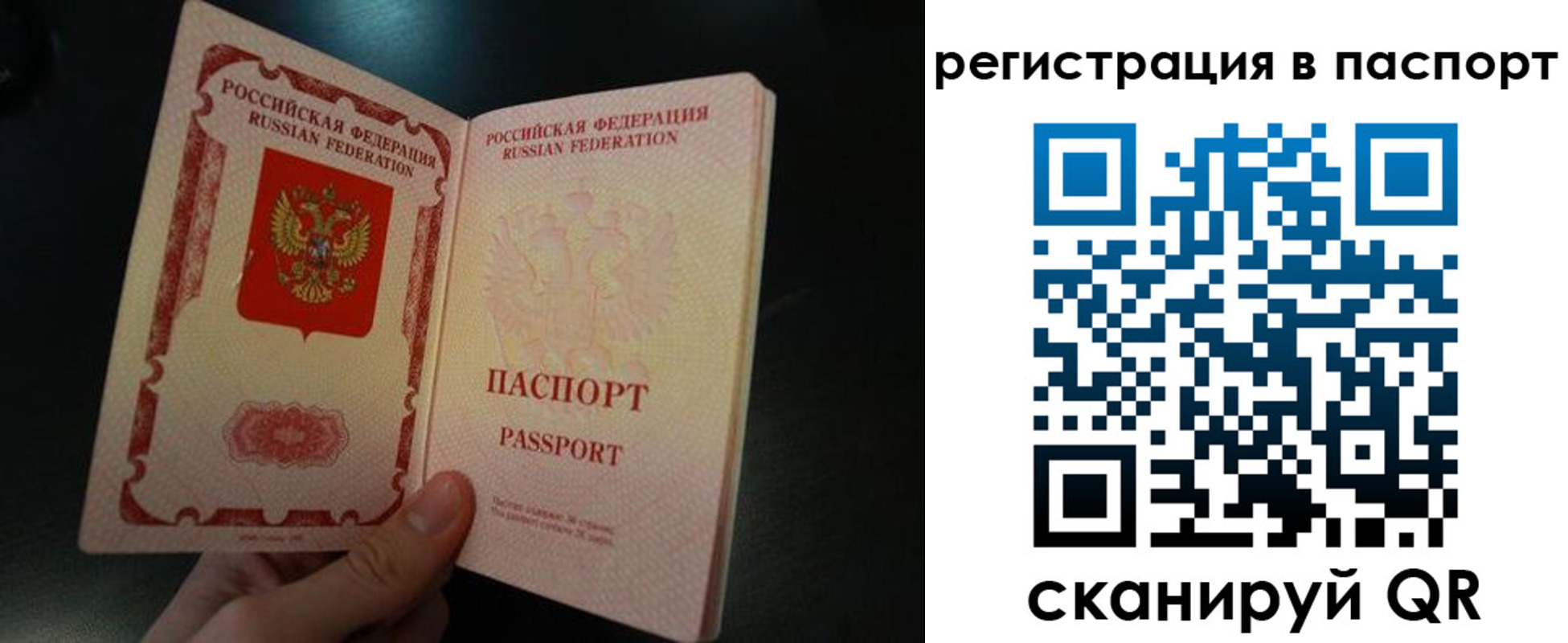 временная регистрация купить в Златоусте