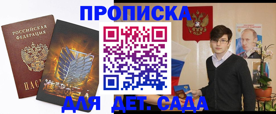 прописка иностранных граждан в Златоусте