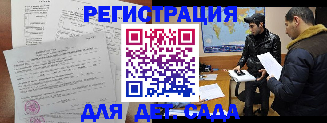 прописка для кредита в Златоусте