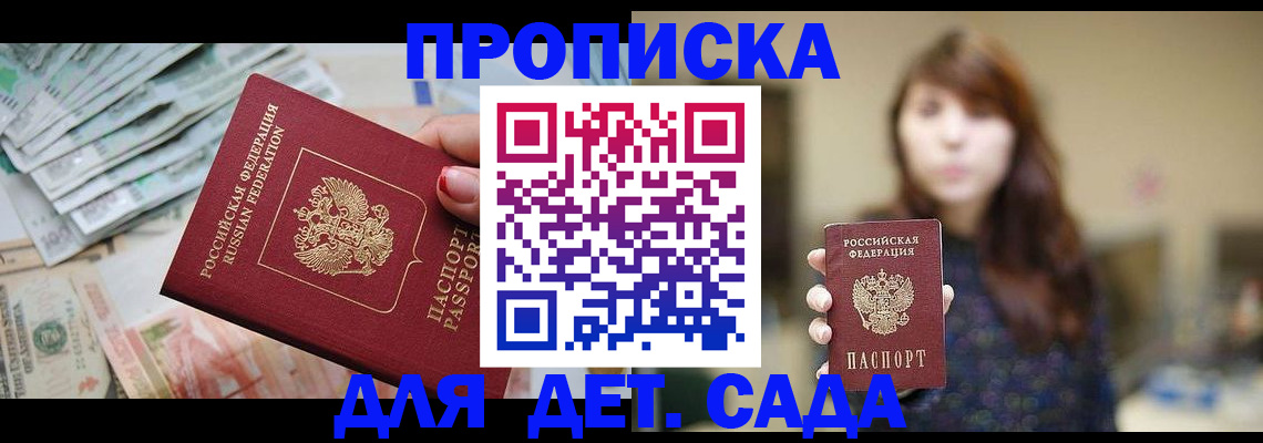 временная регистрация собственник в Златоусте