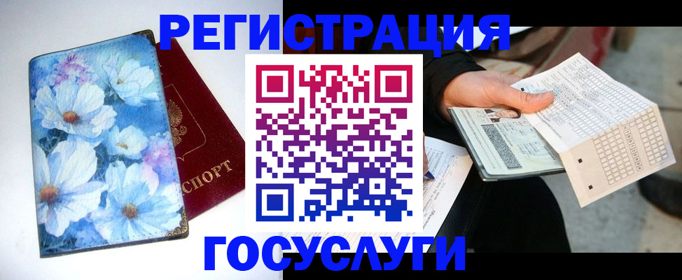 регистрация для школы в Златоусте