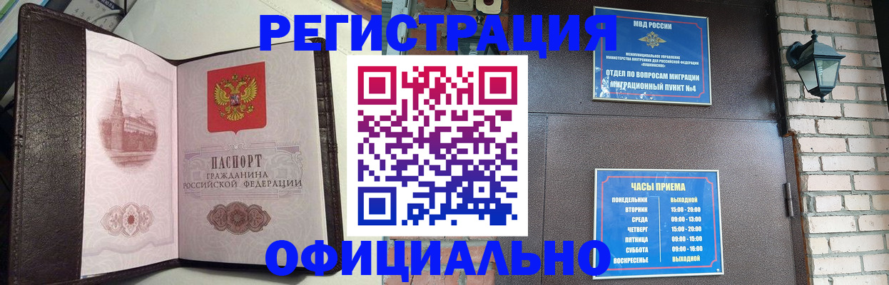 прописка паспорт в Златоусте