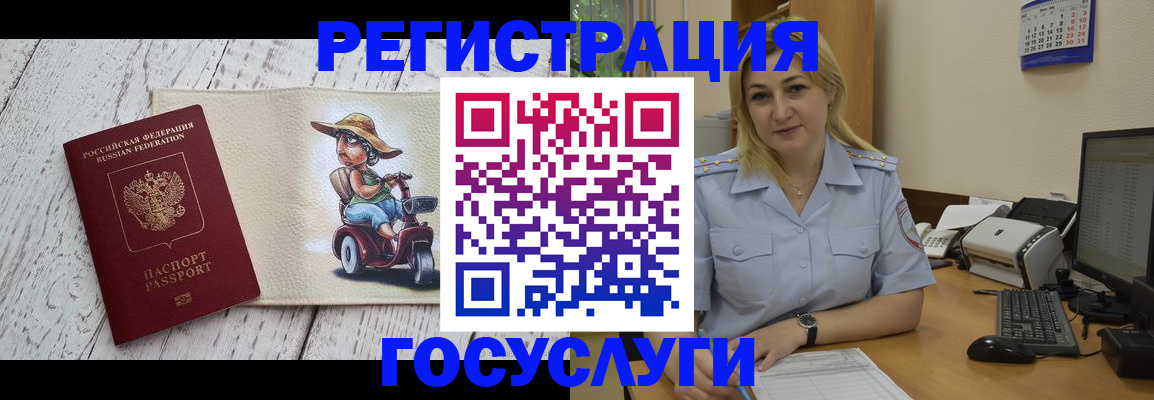 где прописаться в Златоусте